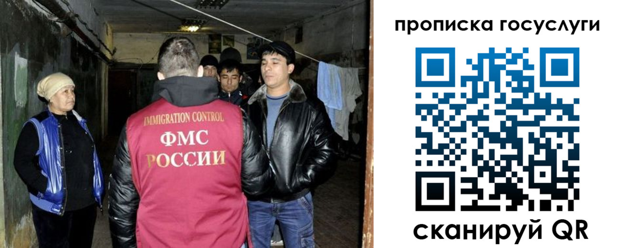 временная регистрация в квартире в Ногинске