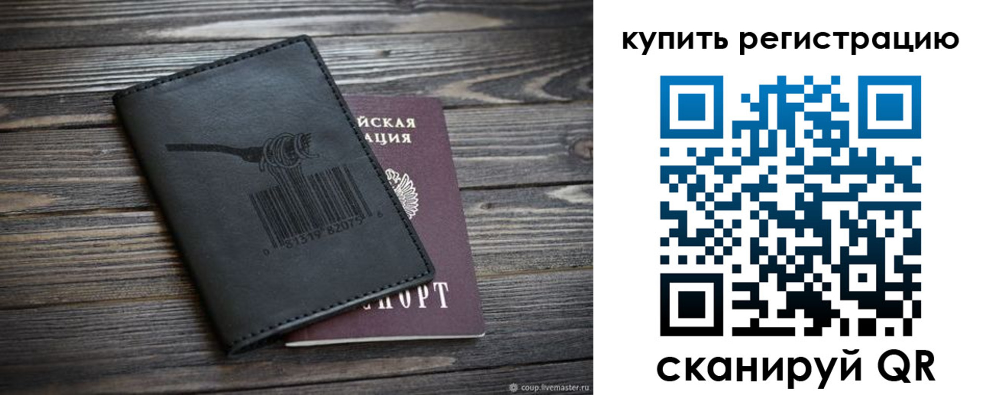 прописка гарантия в Ногинске