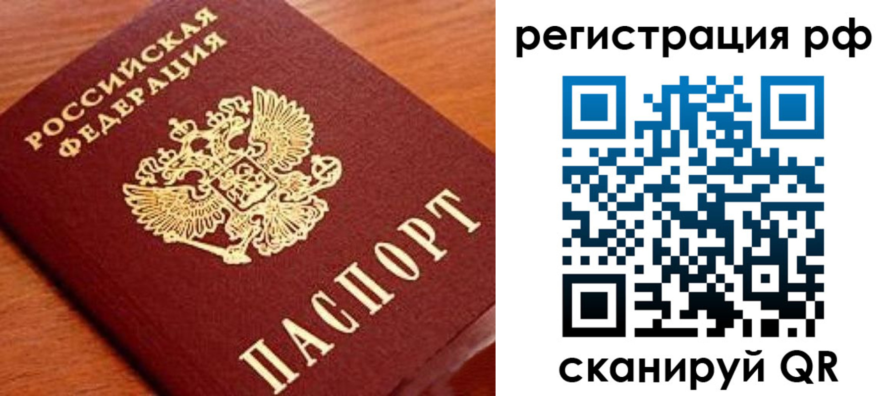 прописка для военкомата в Ногинске